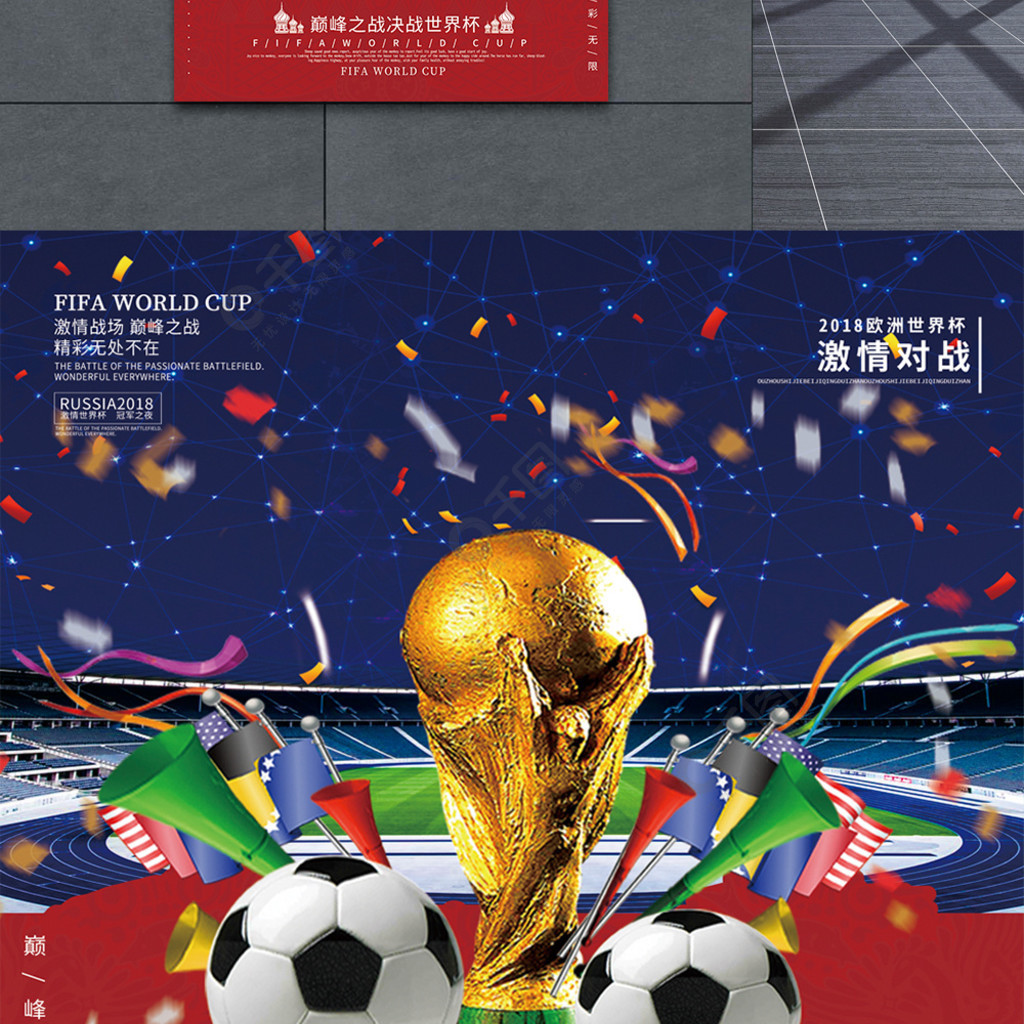 国脚的