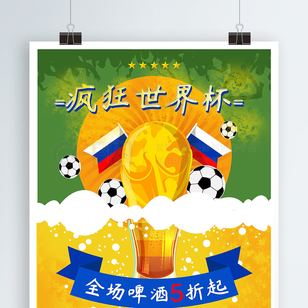 线击球的
