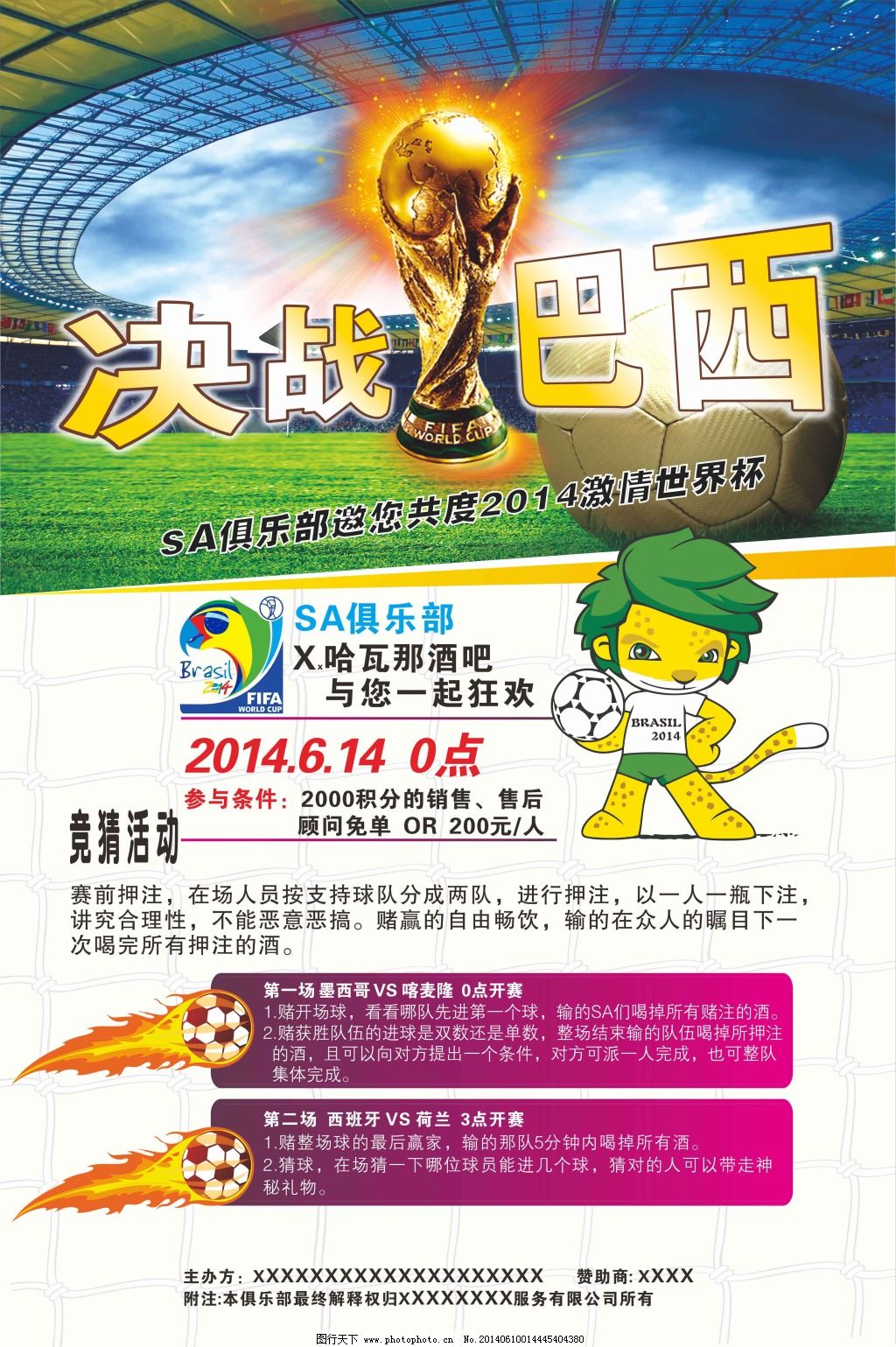 上进