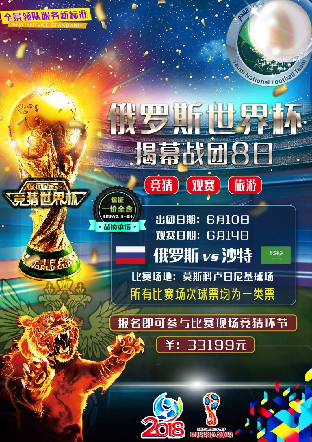 赛依旧吸