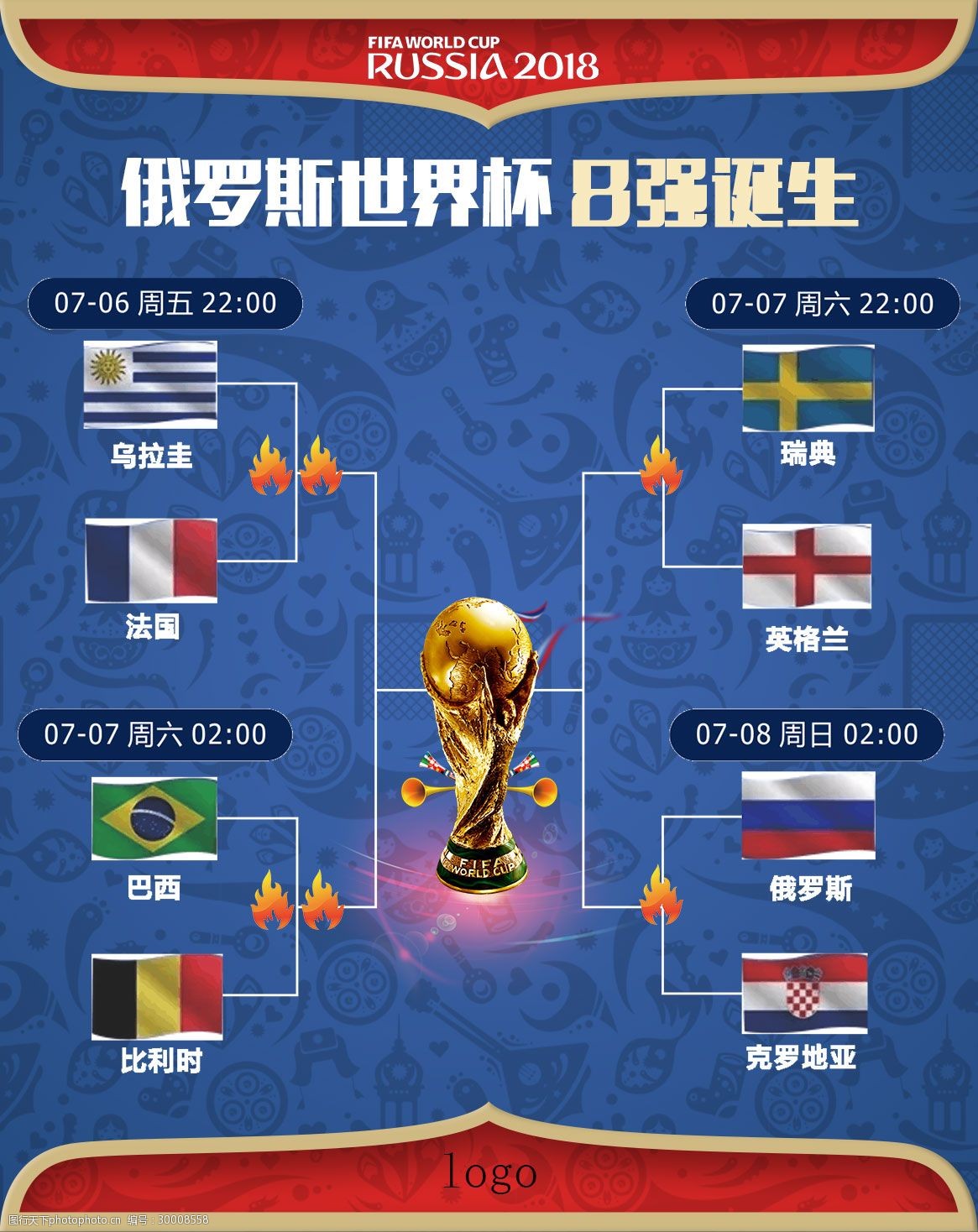 他的