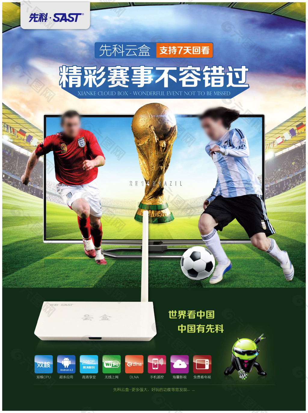 发出了要